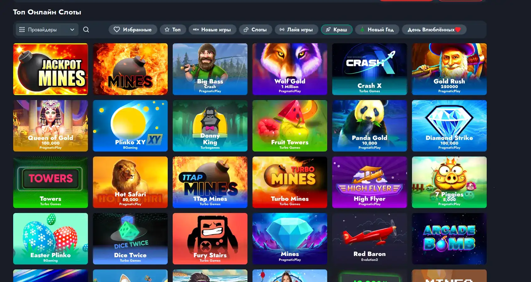 Мобильная версия казино Эномо на телефоне